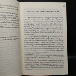 ชุด เทพบุตรมาร 3 เล่ม บ่วงพิศวาสจอมมาร + สงครามพิศวาสจอมมาร + เล่ห์พิศวาสจอมมาร - มณีจันท์ รูปที่ 6