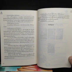 ชุด เทพบุตรมาร 3 เล่ม บ่วงพิศวาสจอมมาร + สงครามพิศวาสจอมมาร + เล่ห์พิศวาสจอมมาร - มณีจันท์ รูปที่ 7