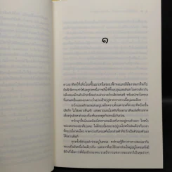 ชุด แวมไพร์บราเทอรส์ 3 เล่ม เจ้าเวหา เจ้ามหาสมุทร เจ้าพสุธา รูปที่ 6