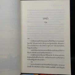ชุด Spies in Love : สายลับล่าหัวใจ - อิสย่าห์ + สายลับทะเลทราย - พิมพิสุธญ์ + สายลับรุกฆาต - อุมาริการ์ รูปที่ 6