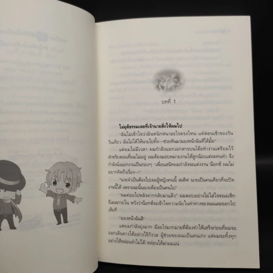 นิยายวาย Perfect Timing 2 เล่มจบ - Mary Calmes รูปที่ 6