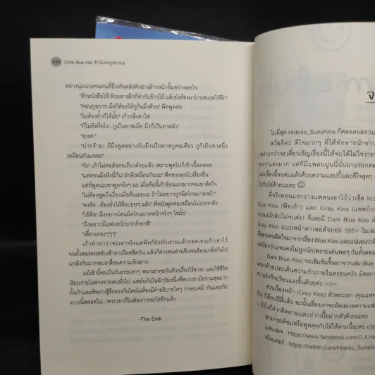 นิยายวาย Blue Kiss เพื่อนแก้เหงา + Dark Blue Kiss รักไม่ระบุสถานะ - Hideko_Sunshine รูปที่ 7