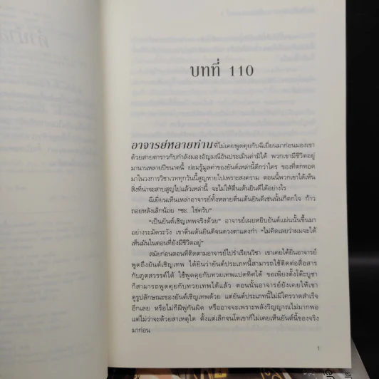 นิยายวาย ตัดสินคนจากหน้าตาก็ต้องเจอแบบนี้ เล่ม 2-3 - เย่ว์เซี่ยเตี๋ยอิ่ง (Yue Xia Die Ying) รูปที่ 8