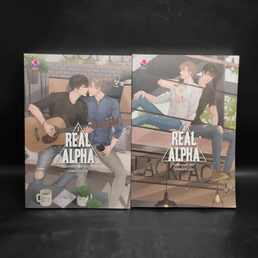 นิยายวาย Real Alpha 2 เล่มจบ - Chiffon_cake รูปที่ 1