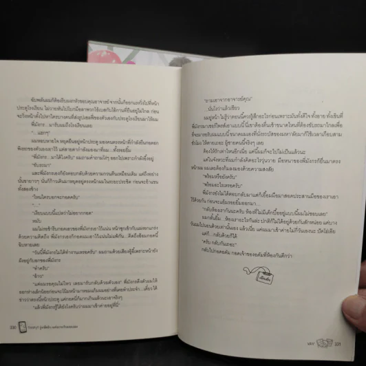 นิยายวาย Freshy! รุ่นพี่ครับ แต่งงานกับผมเถอะ 2 เล่มจบ - WRA* รูปที่ 8