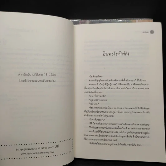 นิยายวาย วิศวกรรมประสาท 2 เล่มจบ - JittiRain รูปที่ 7
