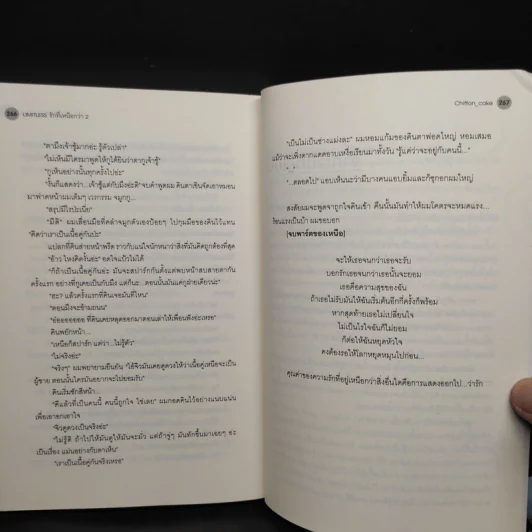 นิยายวาย LIMITLESS รักที่เหนือกว่า 2 เล่มจบ - Chiffon_cake รูปที่ 8