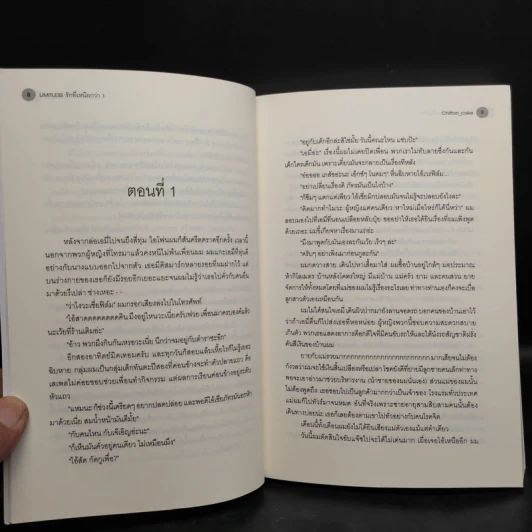 นิยายวาย LIMITLESS รักที่เหนือกว่า 2 เล่มจบ - Chiffon_cake รูปที่ 7