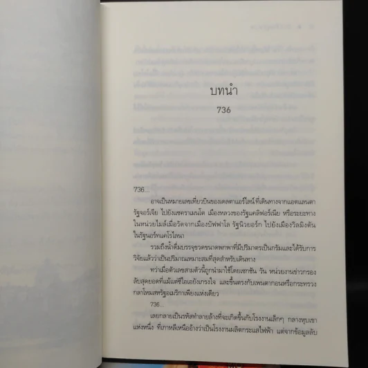 ชุด Spies in Love : สายลับล่าหัวใจ - อิสย่าห์ + สายลับทะเลทราย - พิมพิสุธญ์ + สายลับรุกฆาต - อุมาริการ์ รูปที่ 6