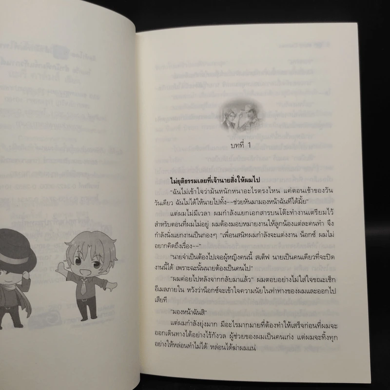 นิยายวาย Perfect Timing 2 เล่มจบ - Mary Calmes รูปที่ 6
