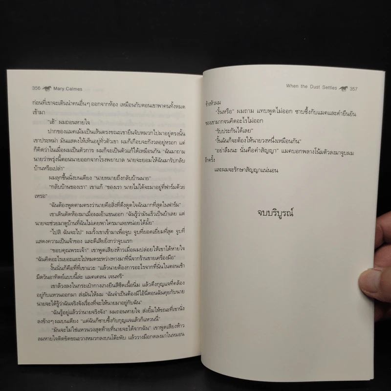 นิยายวาย Perfect Timing 2 เล่มจบ - Mary Calmes รูปที่ 7