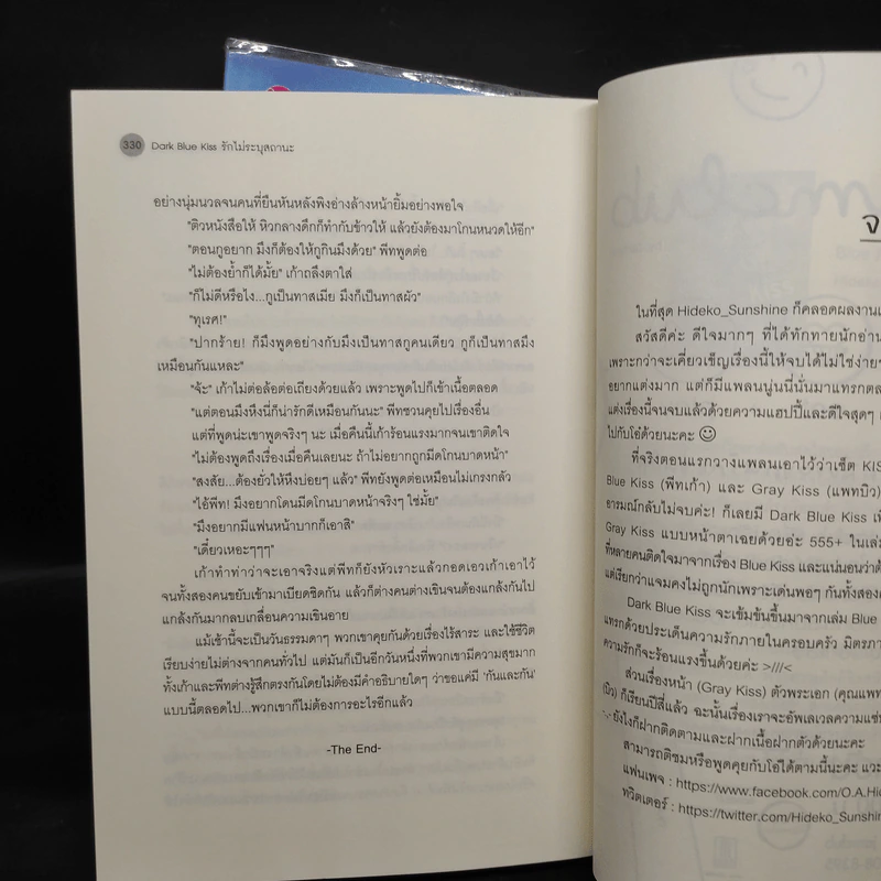 นิยายวาย Blue Kiss เพื่อนแก้เหงา + Dark Blue Kiss รักไม่ระบุสถานะ - Hideko_Sunshine รูปที่ 7