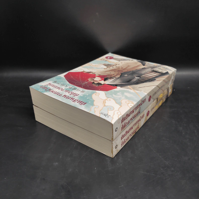 นิยายวาย ตัดสินคนจากหน้าตาก็ต้องเจอแบบนี้ เล่ม 2-3 - เย่ว์เซี่ยเตี๋ยอิ่ง (Yue Xia Die Ying) รูปที่ 5