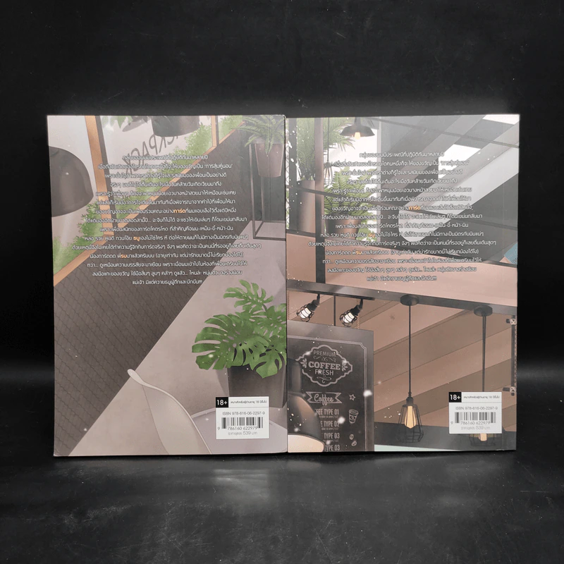 นิยายวาย Real Alpha 2 เล่มจบ - Chiffon_cake รูปที่ 2