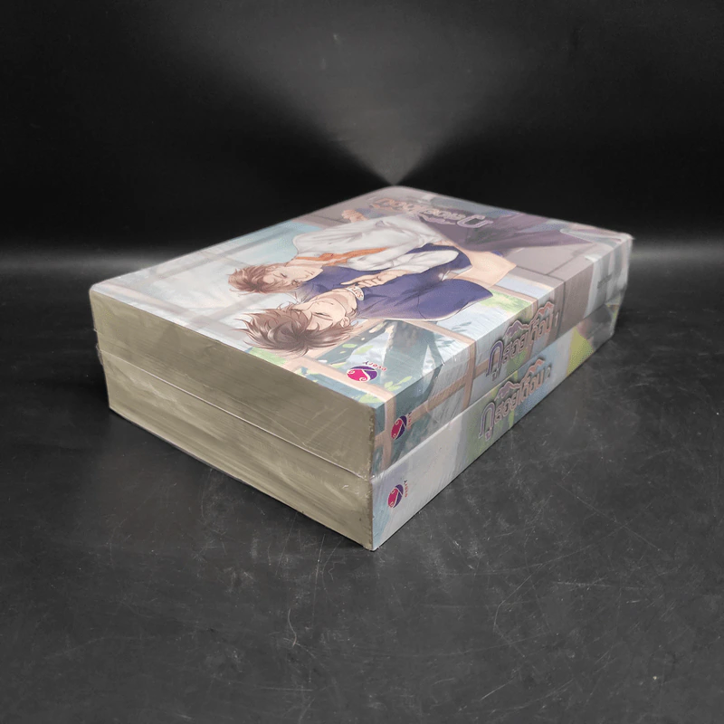 นิยายวาย ภูสอยเดือน 2 เล่มจบ - huskyhund รูปที่ 5