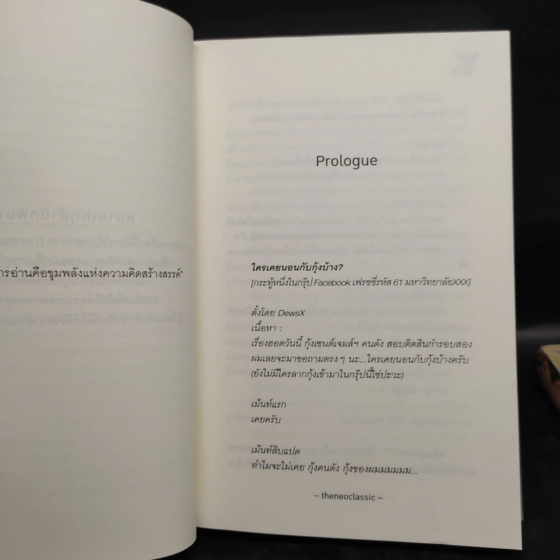 นิยายวาย อย่ามาอยู่กับกุ้ง 2 เล่มจบ - theneoclassic รูปที่ 8