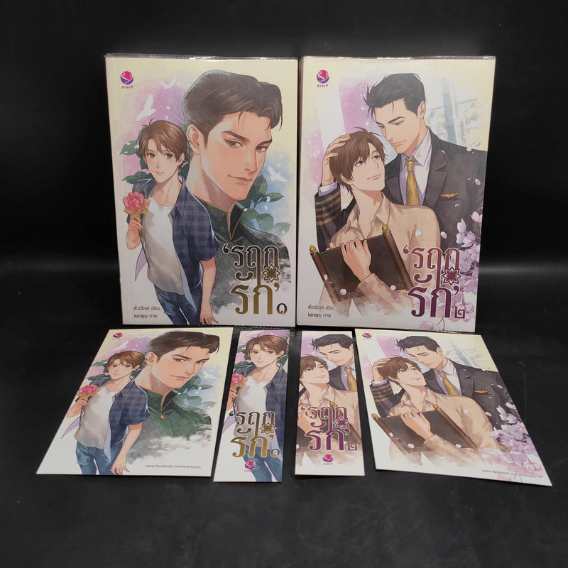 นิยายวาย รฤกรัก 2 เล่มจบ - ตั่วเจ้เจค รูปที่ 5