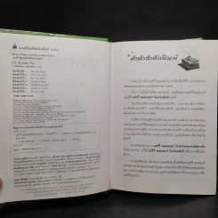 Harry Potter Year 1-7 แฮร์รี่ พอตเตอร์ 7 เล่มจบ (ปกแข็ง) - J.K.Rowling รูปที่ 12