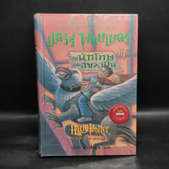 Harry Potter Year 1-7 แฮร์รี่ พอตเตอร์ 7 เล่มจบ (ปกแข็ง) - J.K.Rowling รูปที่ 9
