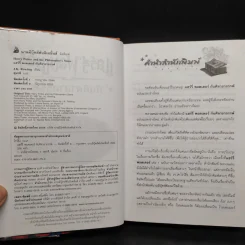 Harry Potter Year 1-7 แฮร์รี่ พอตเตอร์ 7 เล่มจบ (ปกแข็ง) - J.K.Rowling รูปที่ 6