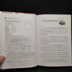 Harry Potter Year 1-7 แฮร์รี่ พอตเตอร์ 7 เล่มจบ (ปกแข็ง) - J.K.Rowling รูปที่ 10