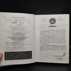 Harry Potter Year 1-7 แฮร์รี่ พอตเตอร์ 7 เล่มจบ (ปกแข็ง) - J.K.Rowling รูปที่ 14