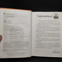 Harry Potter Year 1-7 แฮร์รี่ พอตเตอร์ 7 เล่มจบ (ปกแข็ง) - J.K.Rowling รูปที่ 18
