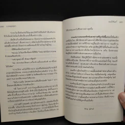 เกมเสน่หา - มณีจันทร์ รูปที่ 7