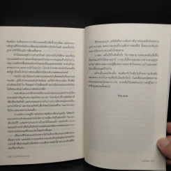 นางฟ้าในมือซาตาน - มณีจันท์ รูปที่ 7