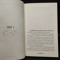 ร่มรักเรือนใจ - อาพัชรินทร์ รูปที่ 6