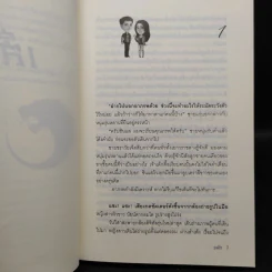 Boxset นิยายชุด มาเฟียเลือดมังกร 5 เล่ม ได้แก่ เสือ สิงห์ กระทิง แรด หงส์ - รพัด, ลิซ, ผักบุ้ง, ลิลลี่สีขาว, เรนนี่ รูปที่ 9