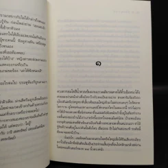 Box Set นิยายชุด 5 ปรารถนา ได้แก่ กรงพสุธา,ทองพญามาร,พันธะสีเพลิง,ลมอำพราง,วังวนวารี รูปที่ 10