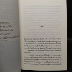 Box Set นิยายชุด 5 ปรารถนา ได้แก่ กรงพสุธา,ทองพญามาร,พันธะสีเพลิง,ลมอำพราง,วังวนวารี รูปที่ 9