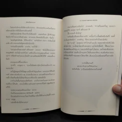 Box Set นครรัตติกาล 6 เล่มจบ - คาสซานดรา แคลร์ รูปที่ 11
