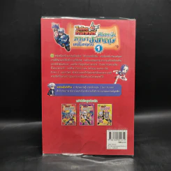 Tales Runner ศึกการ์ดภาษาอังกฤษแห่งโลกนิทาน 1 รูปที่ 2