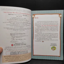 Tales Runner ศึกการ์ดภาษาอังกฤษแห่งโลกนิทาน 3 รูปที่ 5