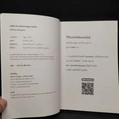 หนังสือ พลังจิต 8% พลิกหายนะสู่ความสำเร็จ - Mytime Kanapos รูปที่ 5