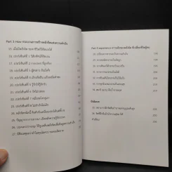 หนังสือ พลังจิต 8% พลิกหายนะสู่ความสำเร็จ - Mytime Kanapos รูปที่ 7