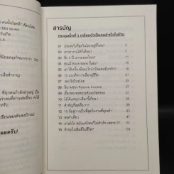 กระดุมเม็ดแรก The First Button - Tae Aram รูปที่ 6
