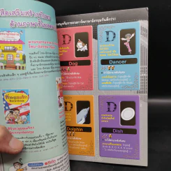 Tales Runner ศึกการ์ดภาษาอังกฤษแห่งโลกนิทาน 2 รูปที่ 8