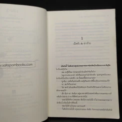ปฏิบัติการลับฉบับยัยตัวร้าย เล่ม 1 - white cream รูปที่ 6