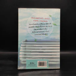 ปฏิบัติการลับฉบับยัยตัวร้าย เล่ม 1 - white cream รูปที่ 2