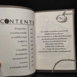 ภามคนรับจ้างตาย บทที่ 1 คนรับจ้างตาย รูปที่ 6