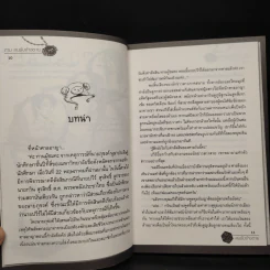 ภามคนรับจ้างตาย บทที่ 1 คนรับจ้างตาย รูปที่ 7