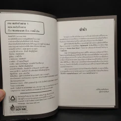 ภามคนรับจ้างตาย บทที่ 1 คนรับจ้างตาย รูปที่ 5