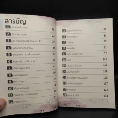 งานไม่ประจำทำเงินกว่า - วิสูตร แวงอรุณเลิศ รูปที่ 6