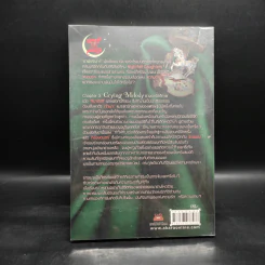 Crying Melody ดวงตารัตติกาล - อาพัชรินทร์ รูปที่ 2
