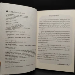 ชุด อยากให้เรื่องนี้ไม่มีโชคร้าย เล่ม 1-12 - Lemony Snicket (เลโมนี สนิกเก็ต) รูปที่ 5