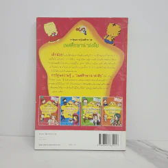 เพศศึกษาน่าสงสัย เล่ม 1 ร่างกายฉันมีอะไรแปลกไป รูปที่ 6