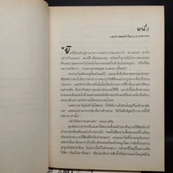 The A-List ความรักของสาวเอลิสต์ เล่ม 1-5 - โซอี้ ดีน รูปที่ 6